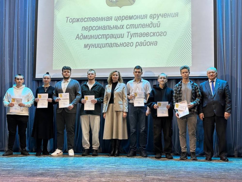 Стипендиатами администрации стали 86 юношей и девушек района