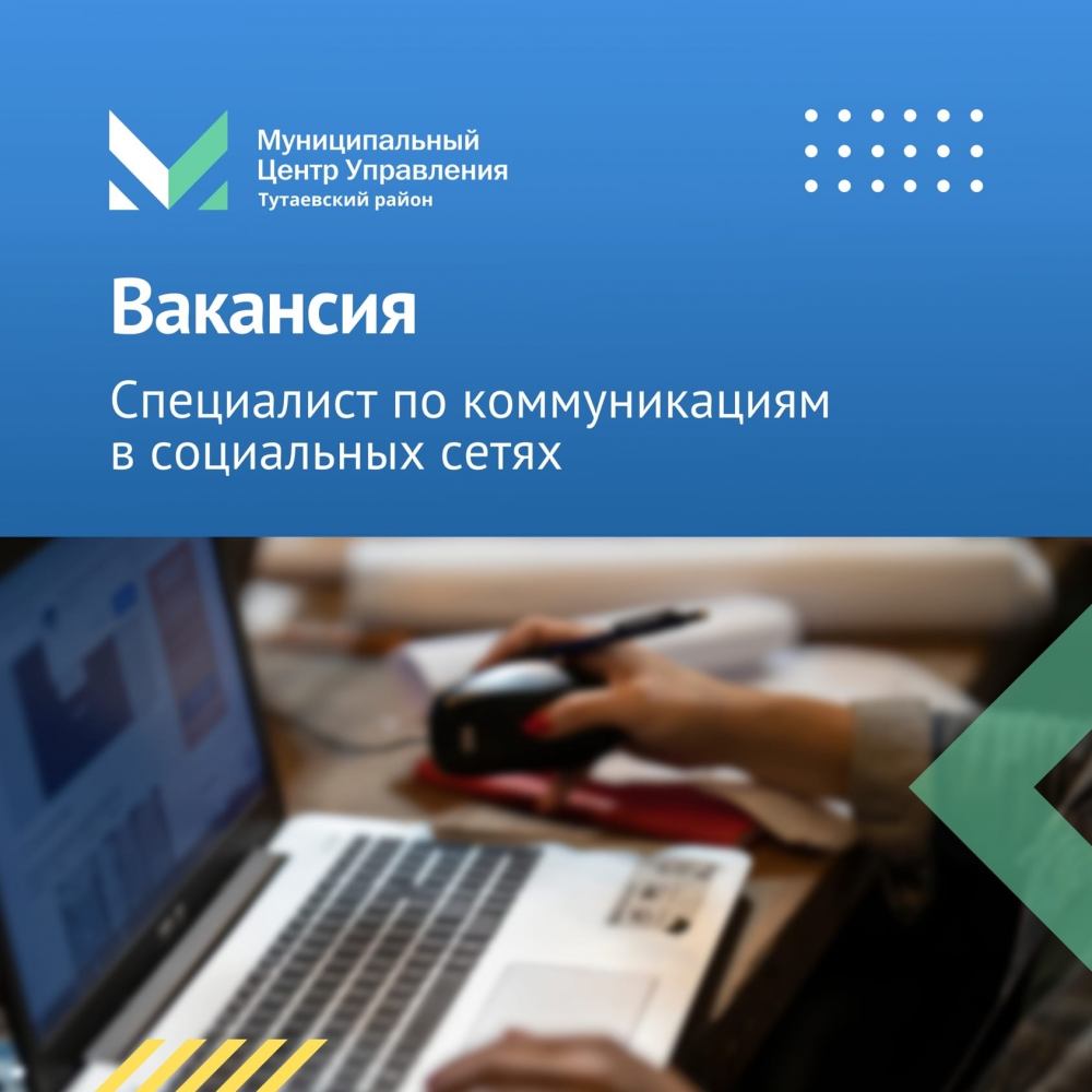 Требуется социальный медийщик, условия хорошие