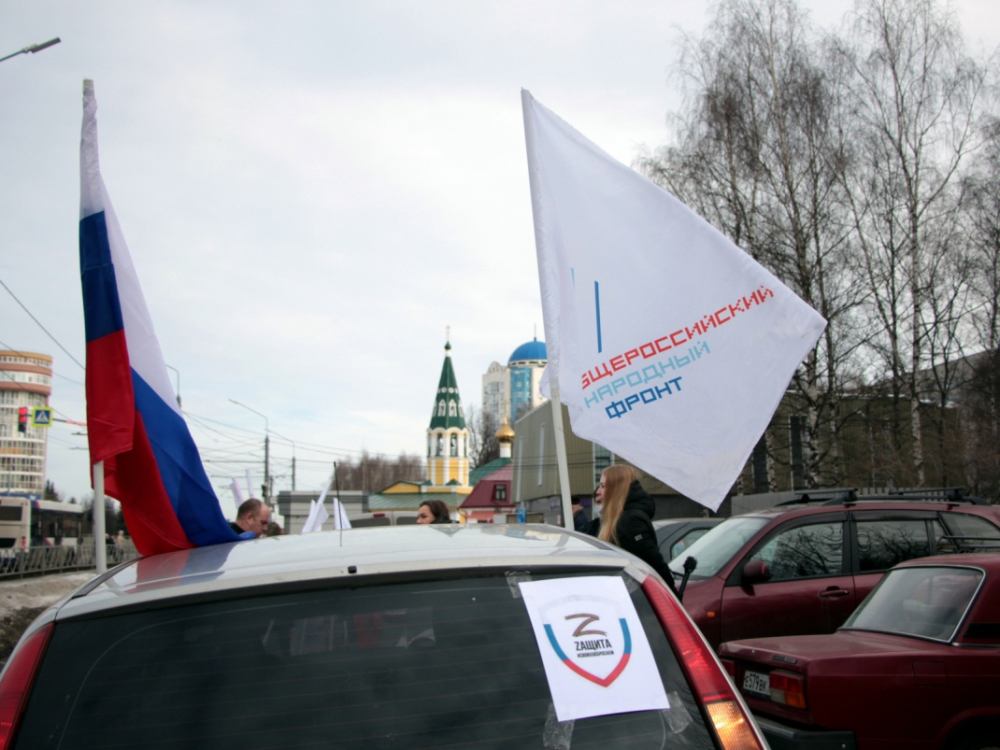 Автопробег "Za Россию" в Ярославле