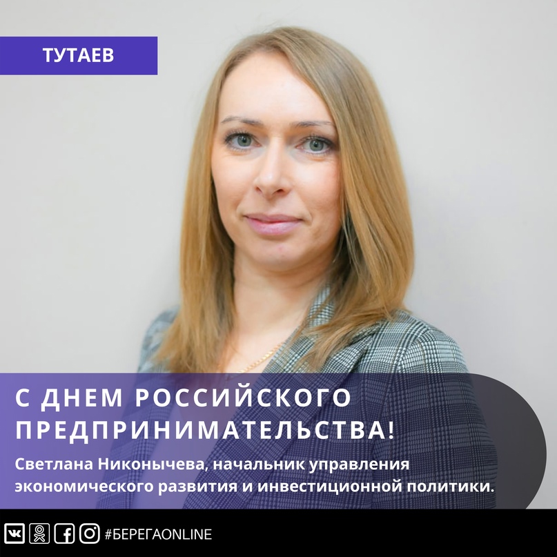 Сегодня 26 мая - День российского предпринимательства