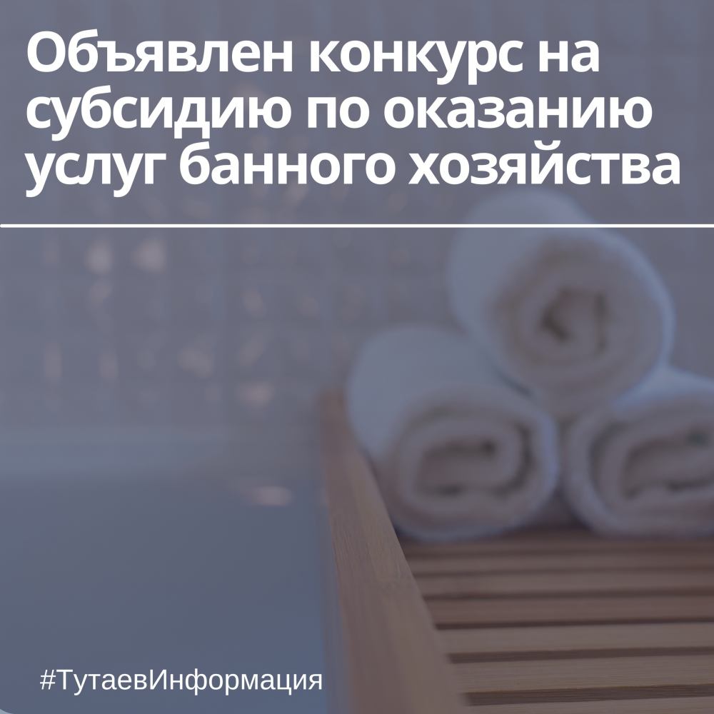 Баня на левом берегу: цена билетов не изменится