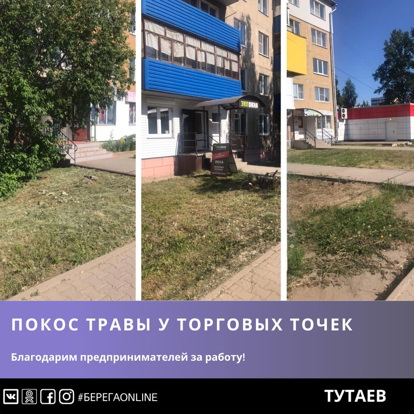 Покос травы у торговых точек выполнен