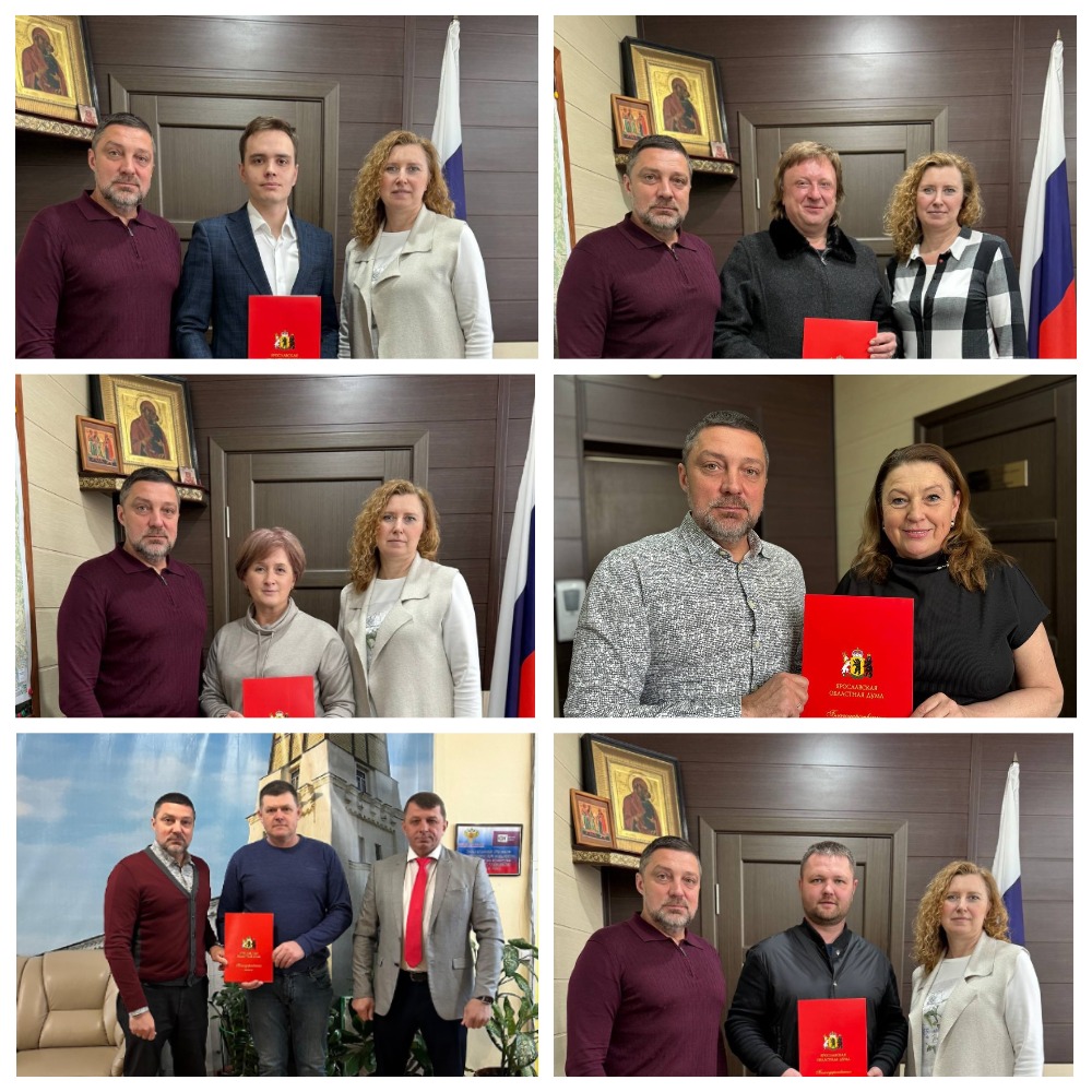 За общественную работу – Благодарности Ярославской областной Думы