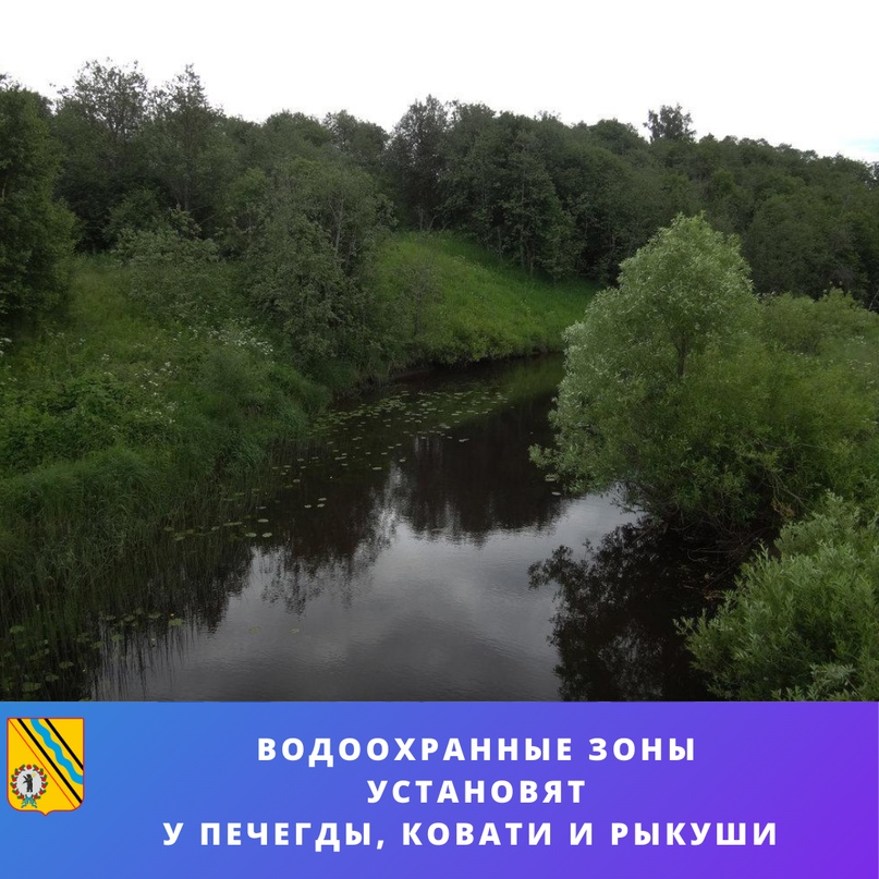 У Печегды, Рыкуши и Ковати установят границы водоохранных зон