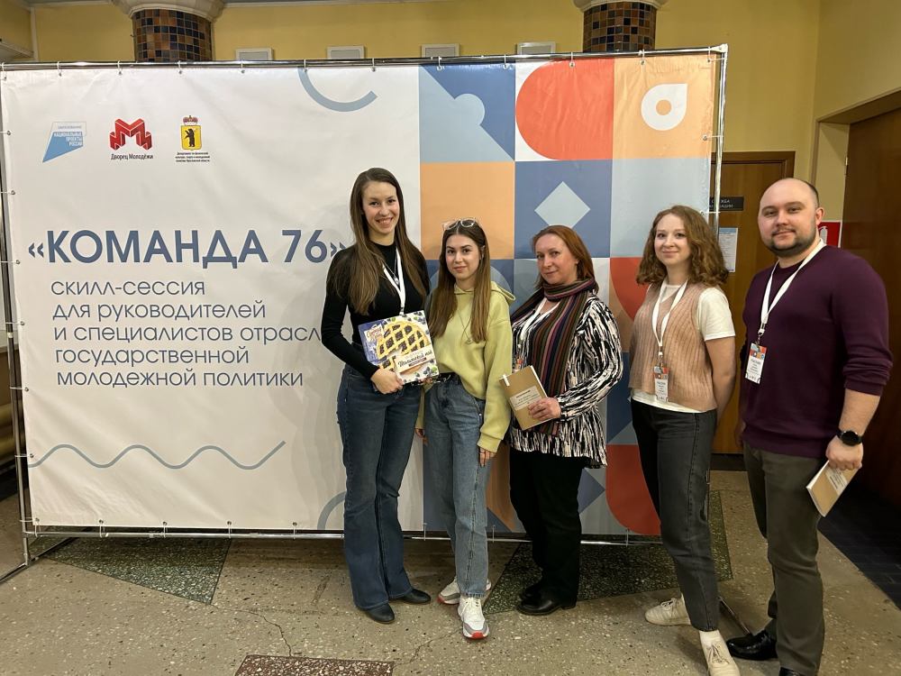 Специалисты молодежной политики прокачали свои навыки