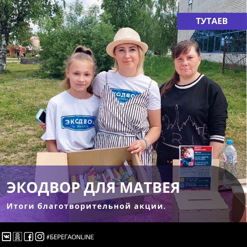 ЭКОДВОР ДЛЯ МАТВЕЯ