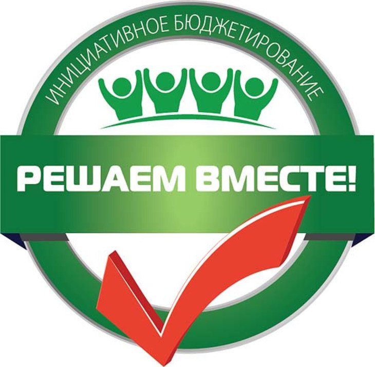 Стартуют электронные торги по "Решаем вместе!"