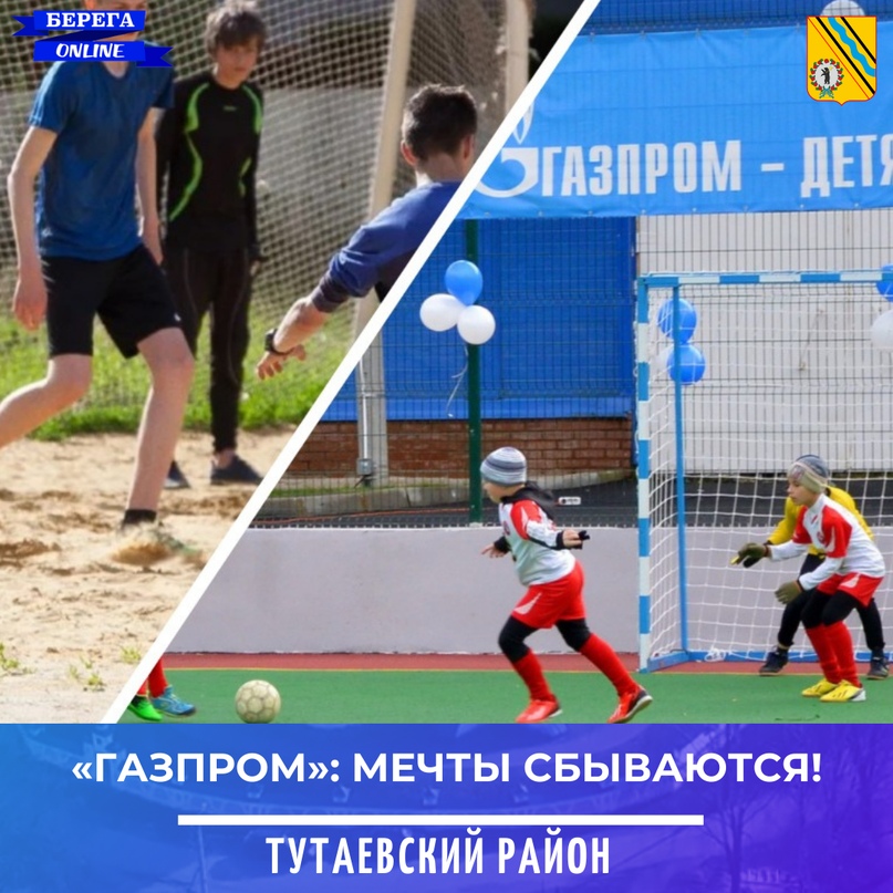 «ГАЗПРОМ»: МЕЧТЫ СБЫВАЮТСЯ!