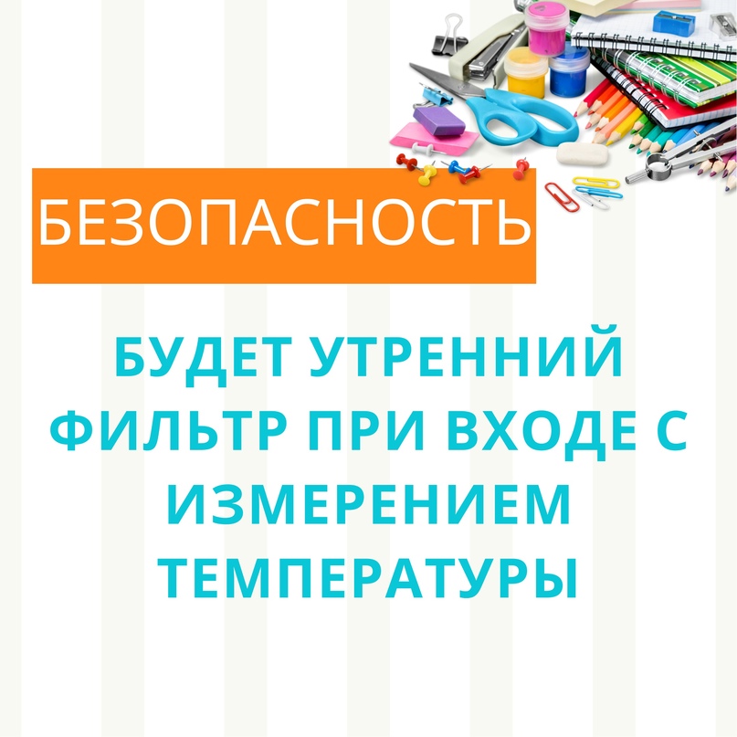 Мы подготовили для вас ответы на самые важные вопросы перед 1 сентября