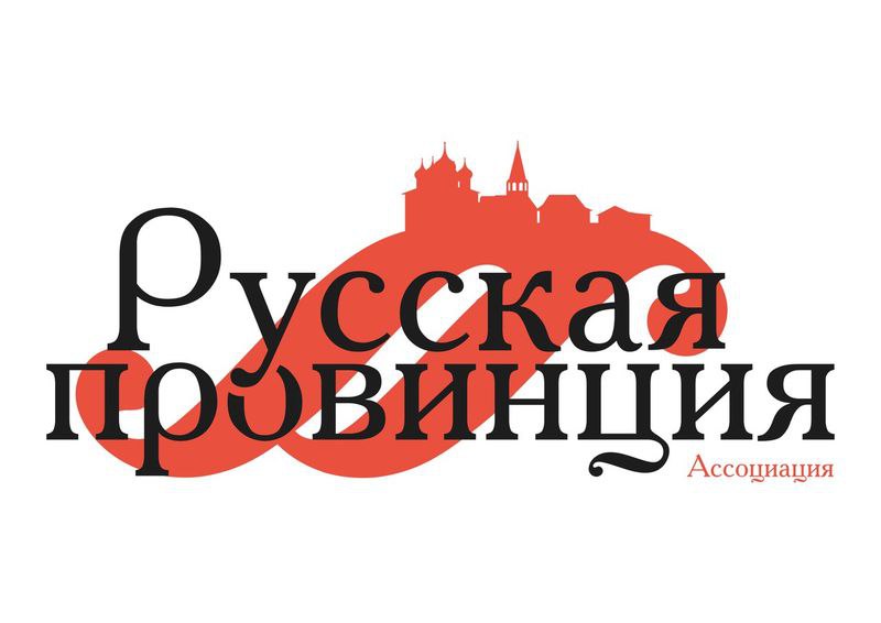 Новый код русской провинции