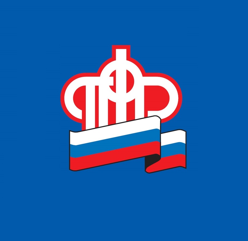 ПФР ИНФОРМИРУЕТ ЖИТЕЛЕЙ ТУТАЕВА