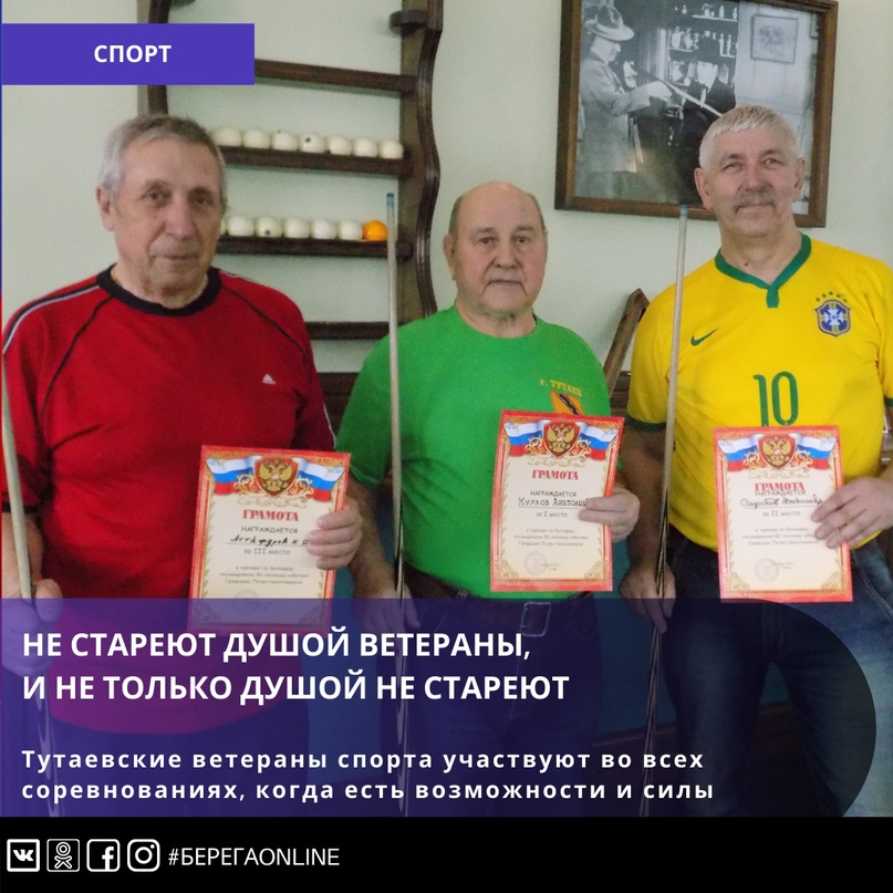 Не стареют душой ветераны, и не только душой не стареют