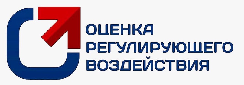Оценка регулирующего воздействия в Тутаевском районе: планы на 2021 год