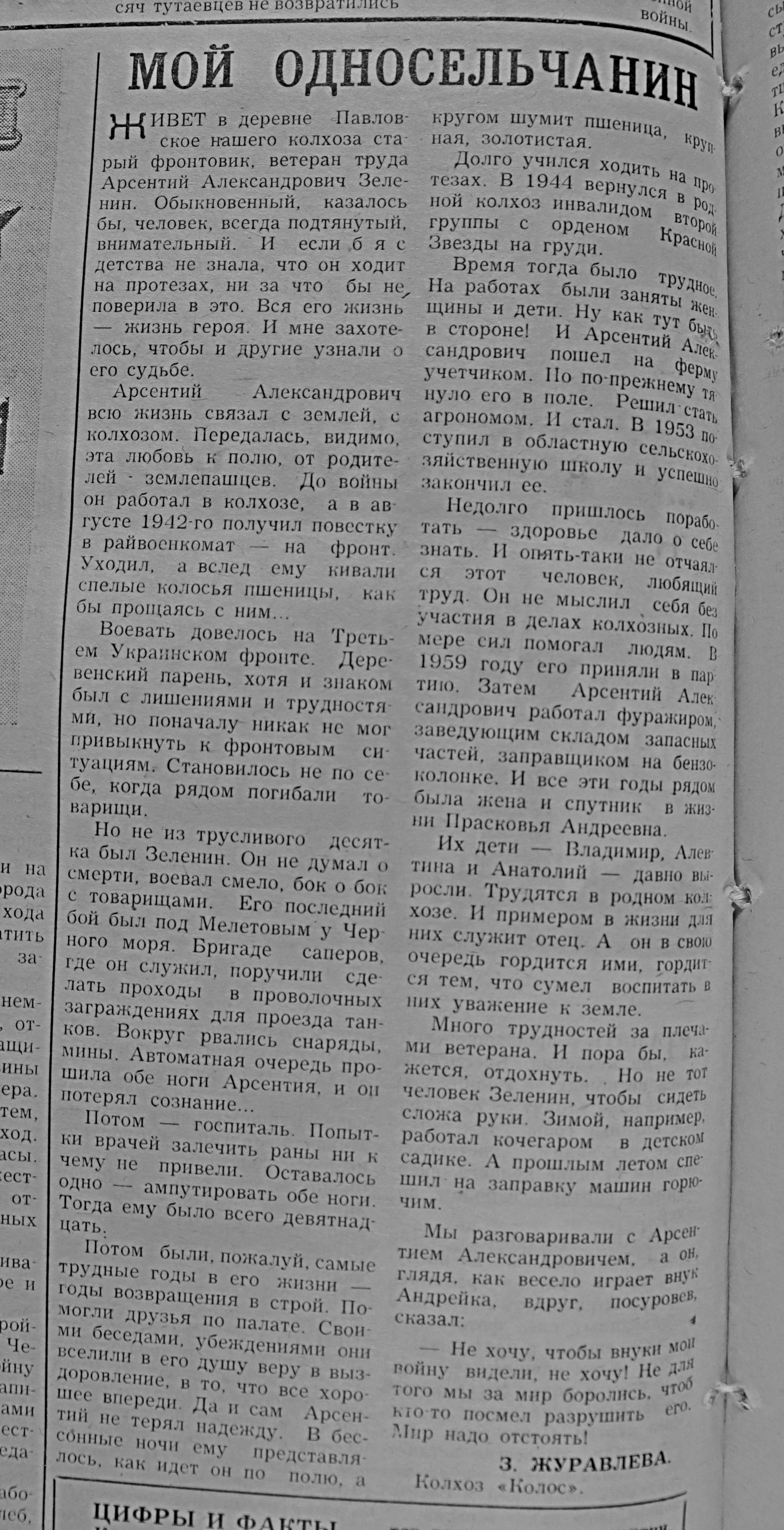 Сердце матери