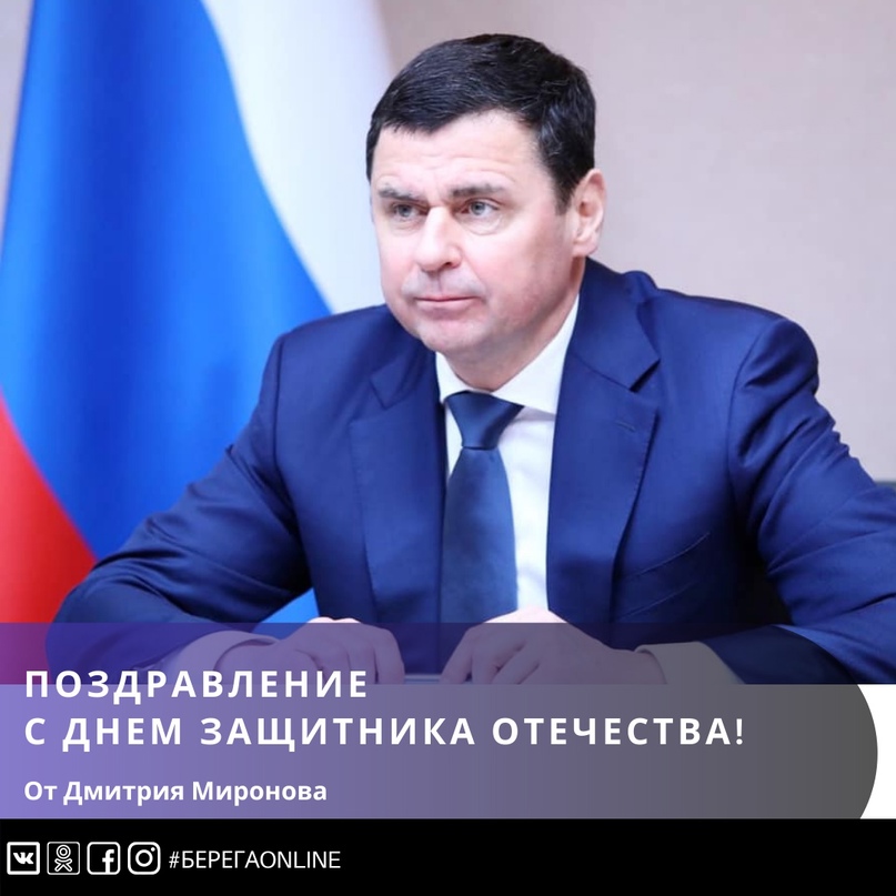 Уважаемые ветераны и военнослужащие Российской армии!  Сердечно поздравляю вас с Днем защитника Отечества!    Служить своей стране – великая честь и огромная ответственность