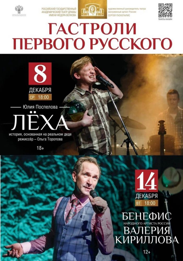 Впервые - Волковский театр в гостях у городского клуба!