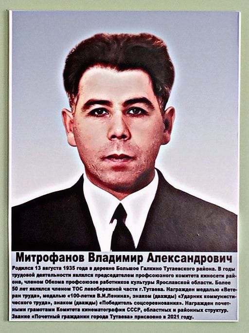 Ушел Почетный гражданин города Тутаева