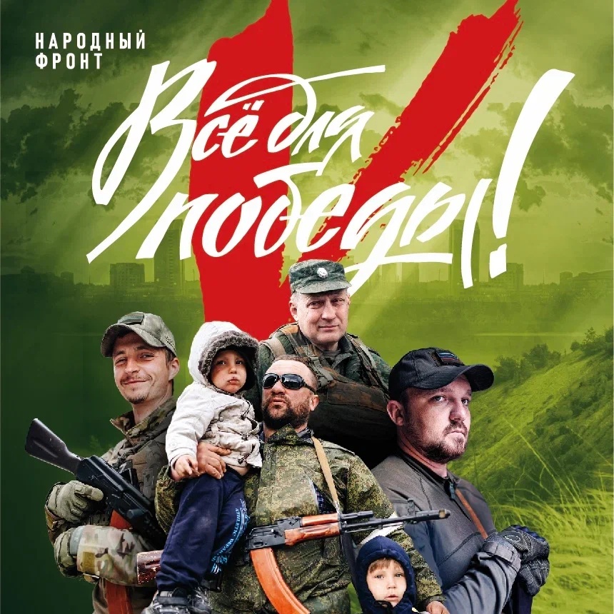 Проект народного фронта по поддержке воинских подразделений ДНР и ЛНР