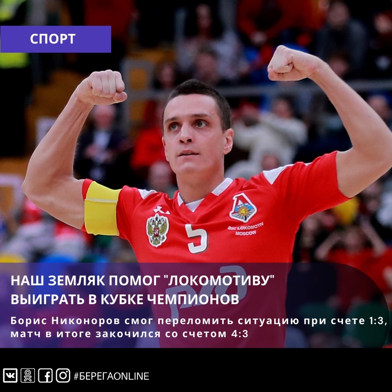 Футболист из Тутаевского района великолепно выступает в Кубке чемпионов