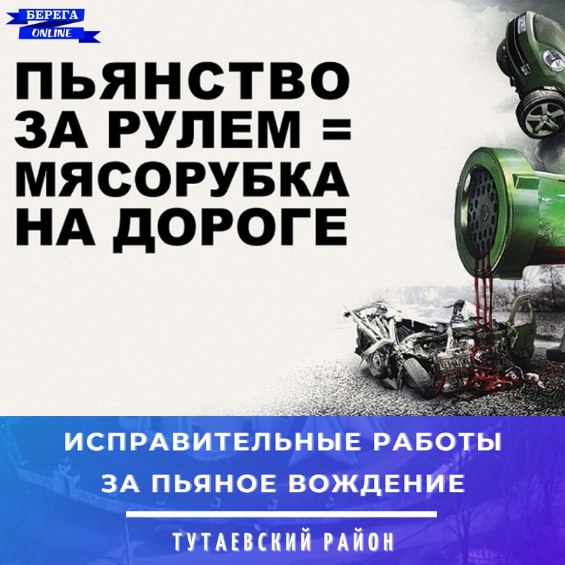 В Тутаеве житель Ярославля привлечен к уголовной ответственности за управление автомобилем в состоянии опьянения