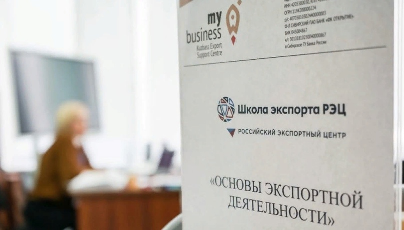 АНО ДПО «Школа экспорта АО «Российский экспортный центр» – лицензированная образовательная организация, созданная на базе Российского экспортного центра для обучения представителей российских компаний в регионах Российской Федерации основам экспортной дея