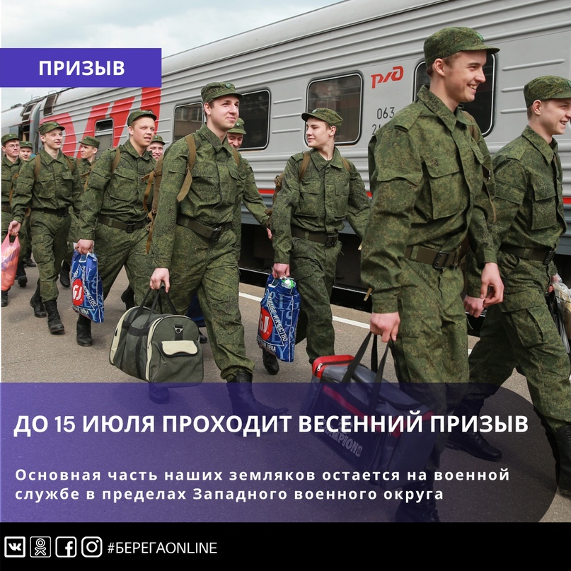 На территории Тутаевского района проходит весенний призыв