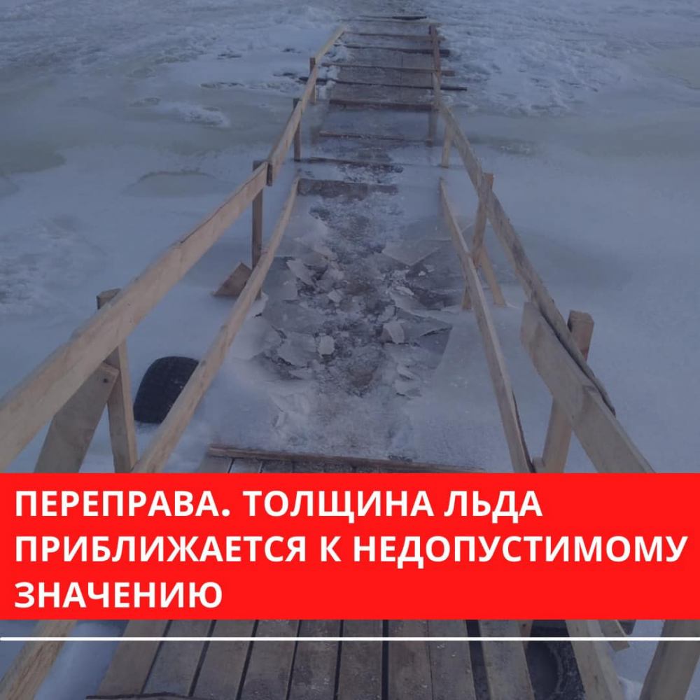 Пешеходная переправа закрывается