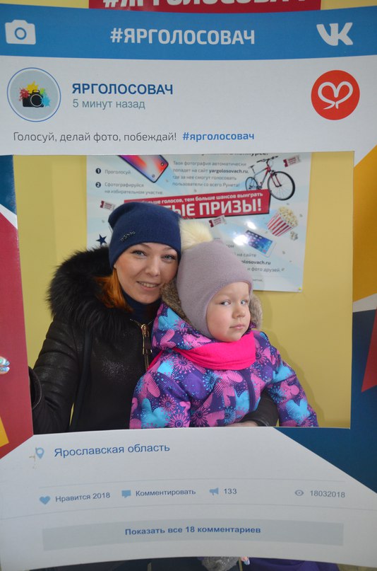 На всех избирательных участках можно сфотографироваться у специальных стендов с хештегом #ярголосовач