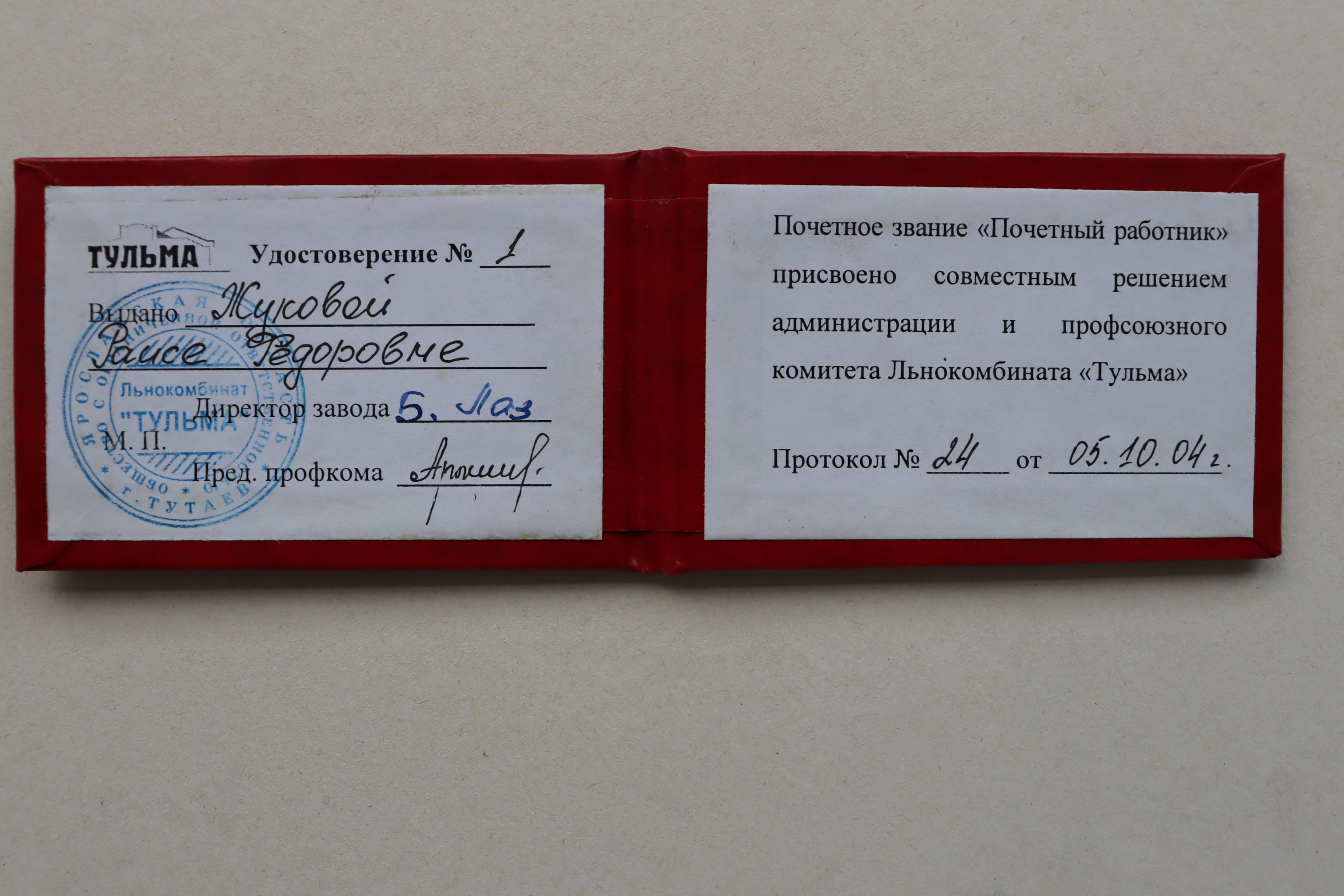 Героиня нашего времени