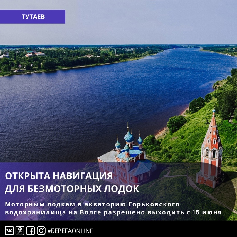 Открыта навигация для безмоторных лодок