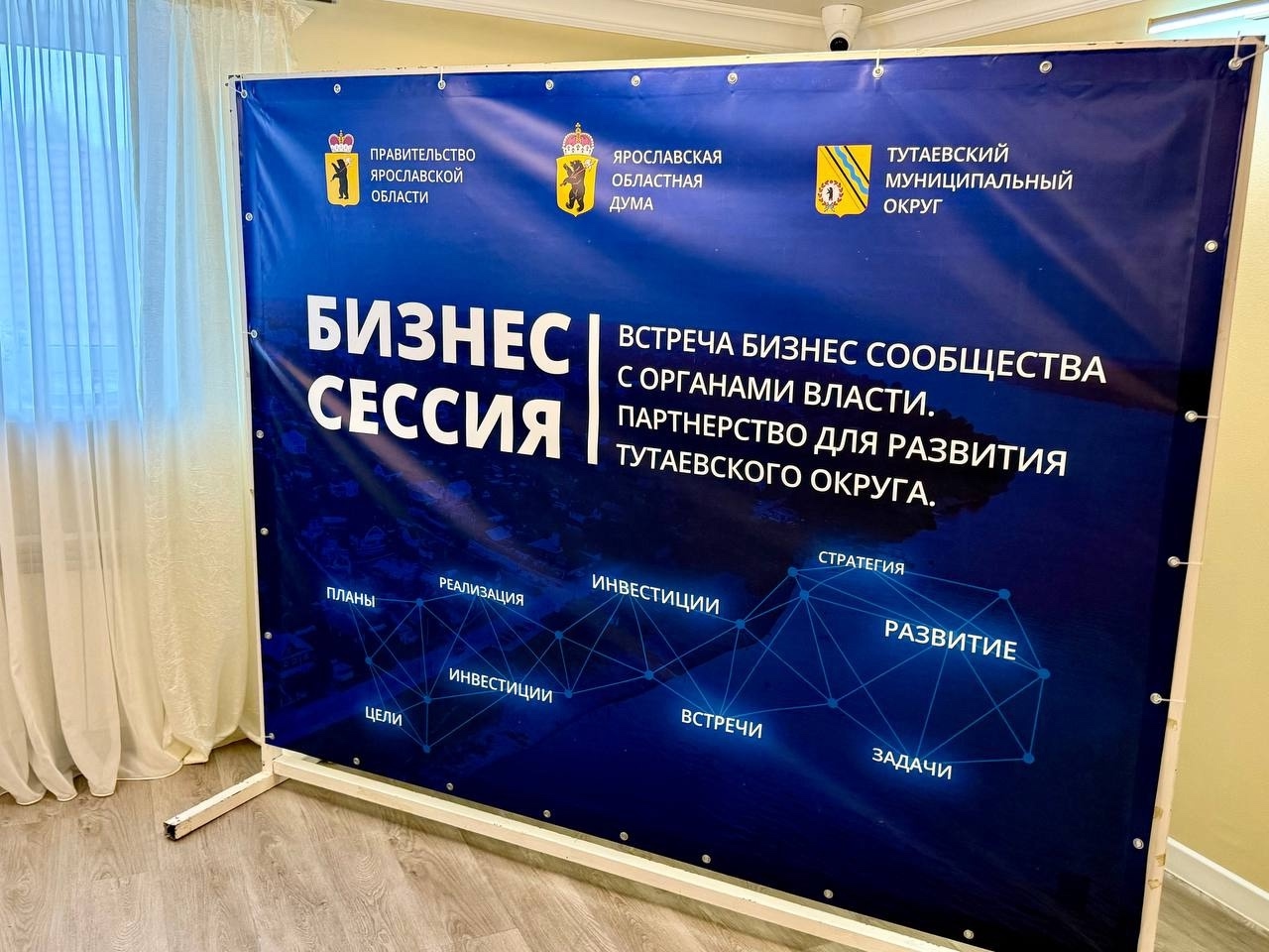 Новый формат: открытый диалог с инвесторами о развитии туризма в Тутаеве