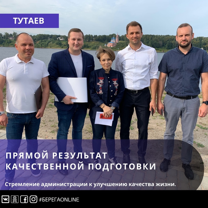 Счетная палата выявила в малых городах недостатки, которые в Тутаеве удается превращать в достоинства