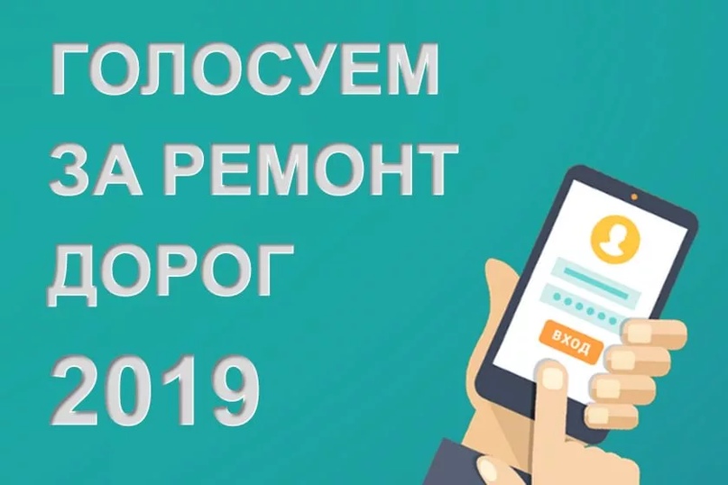 Голосование завершится 31 августа