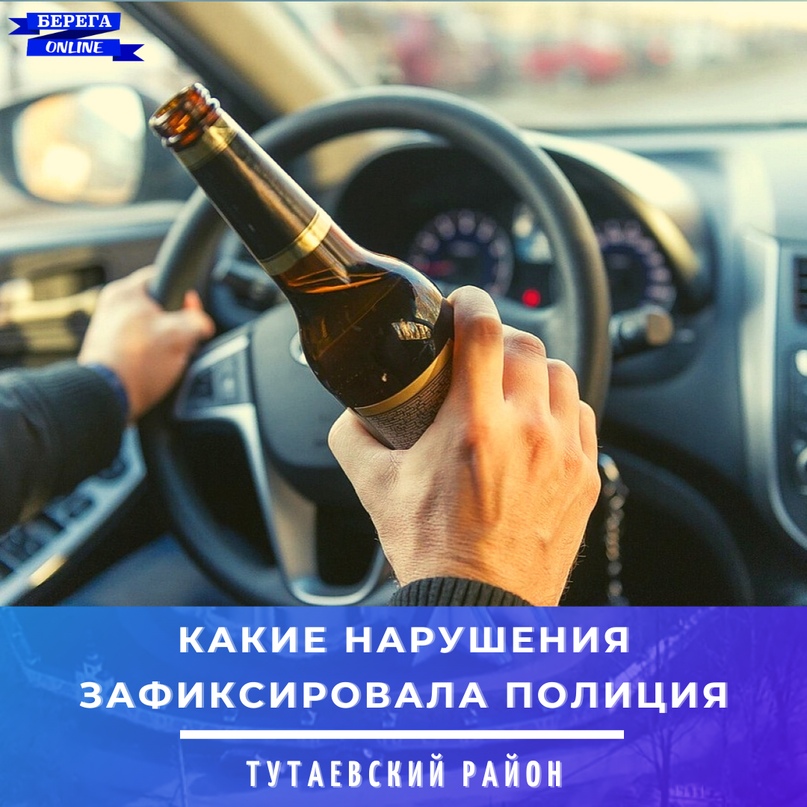 Пьянство за рулем, кража и уличные конфликты стали причинами подачи заявлений в отдел полиции