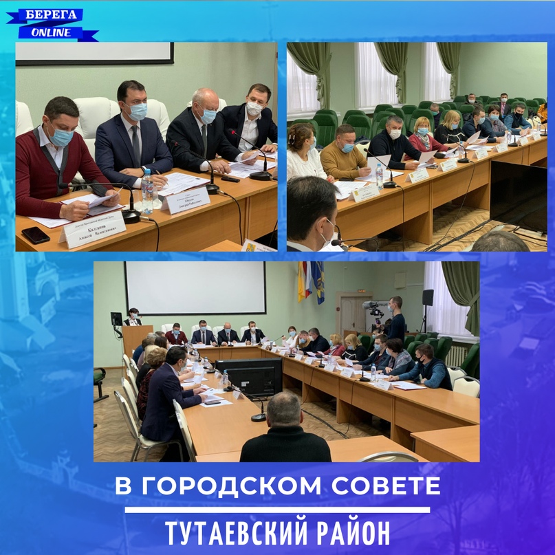 Состоялось очередное заседание городского муниципального совета с участием главы района Дмитрия Юнусова и депутата Ярославской областной Думы Алексея Калганова