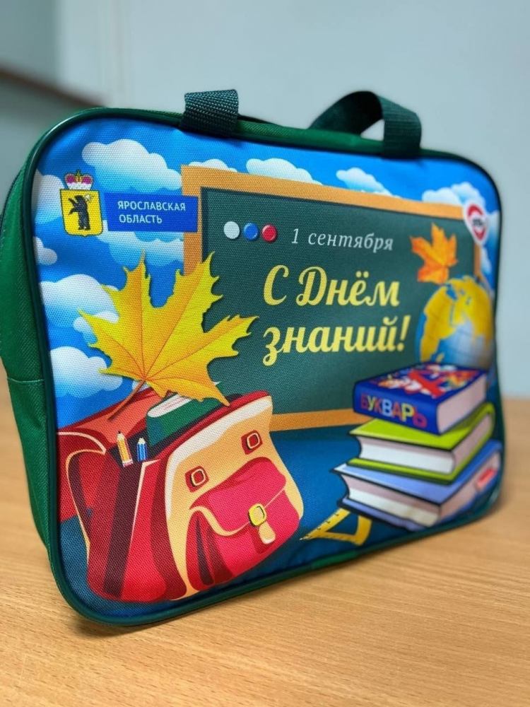 В Тутаевском районе 659 первоклассников получат набор школьных принадлежностей