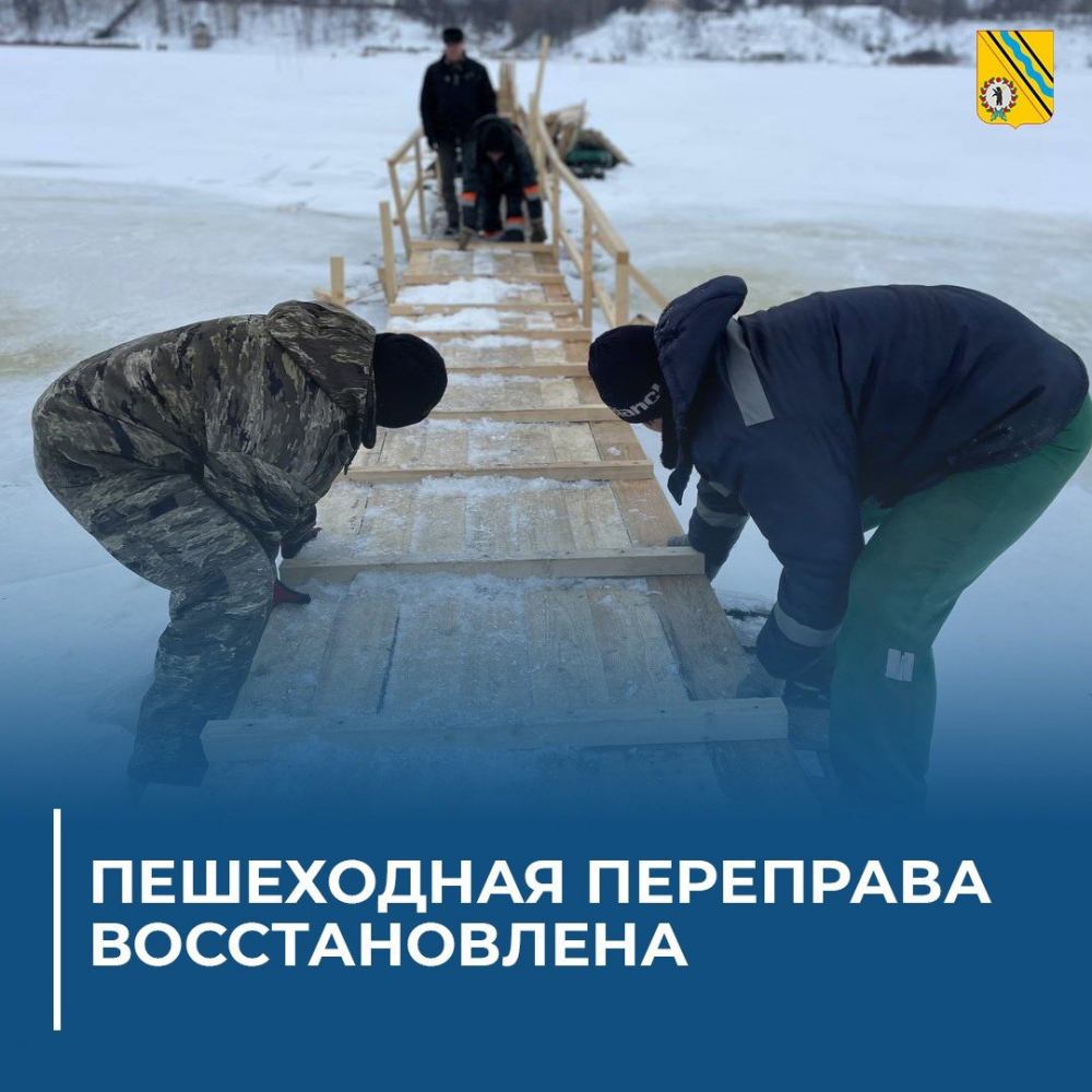 Пешеходная переправа через Волгу в Тутаеве восстановлена