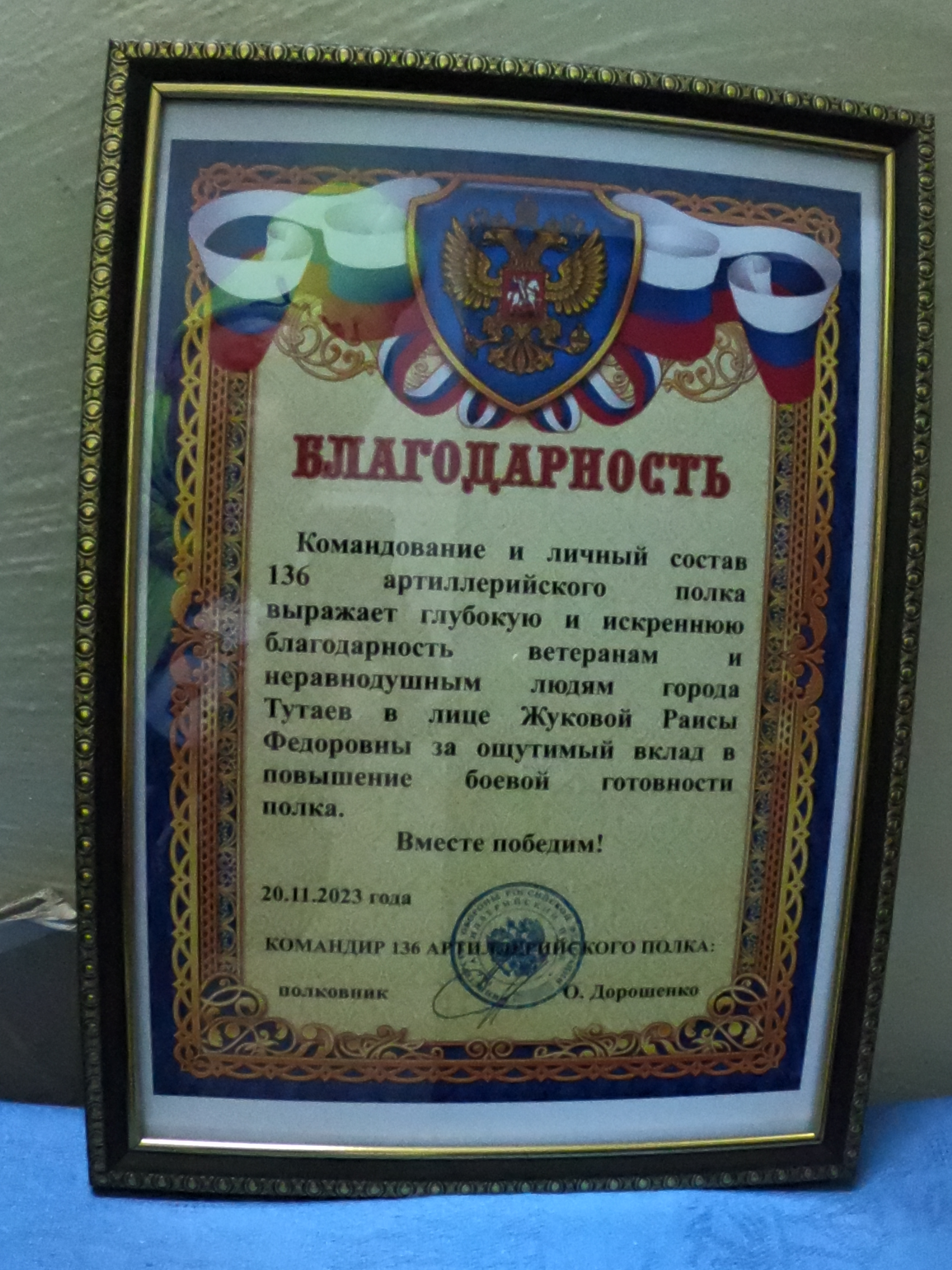Героиня нашего времени