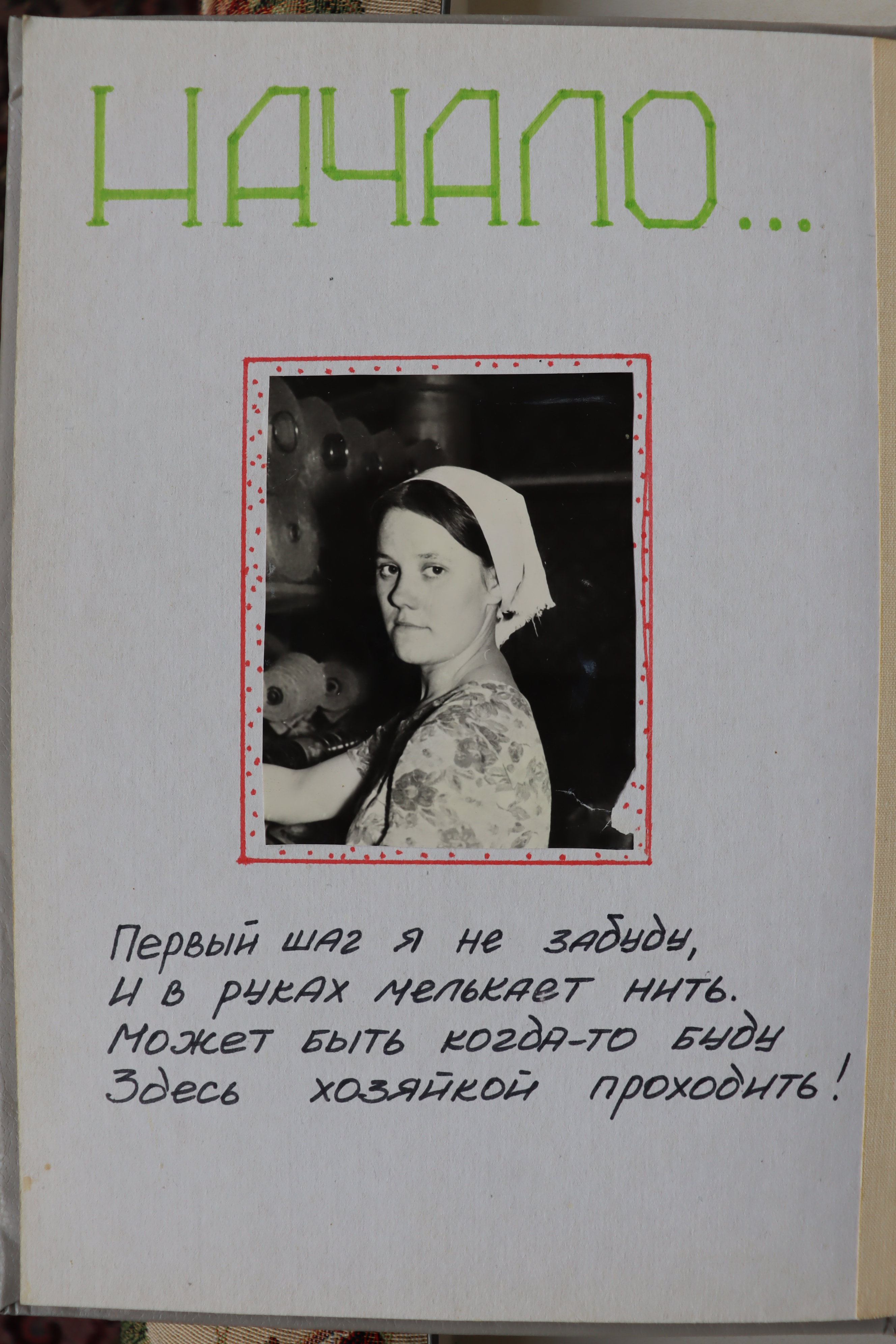 Героиня нашего времени