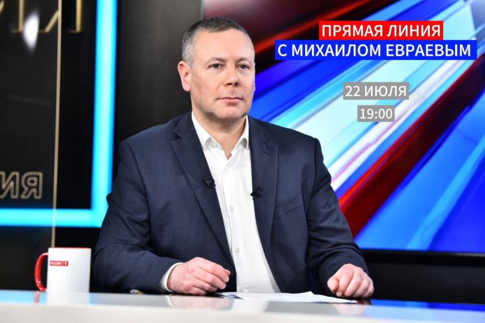 Прямая линия с губернатором