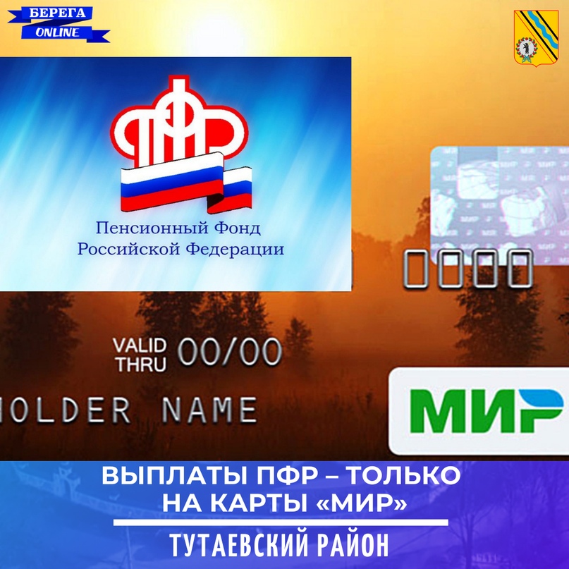 Выплаты из материнского капитала – только на карты «МИР»