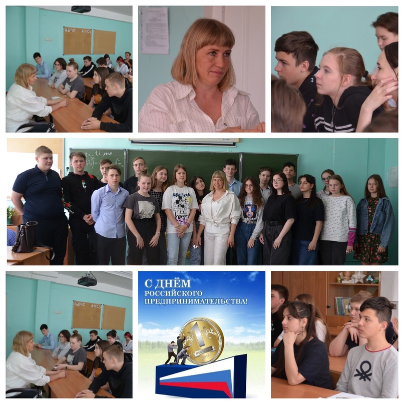26 мая - День российского предпринимательства