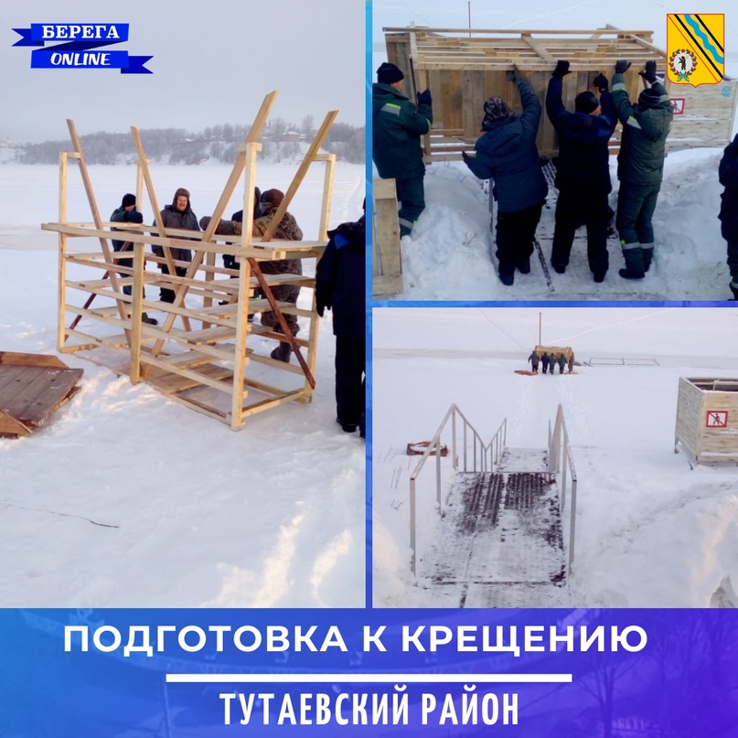 Православный праздник Крещения уже сегодня ночью