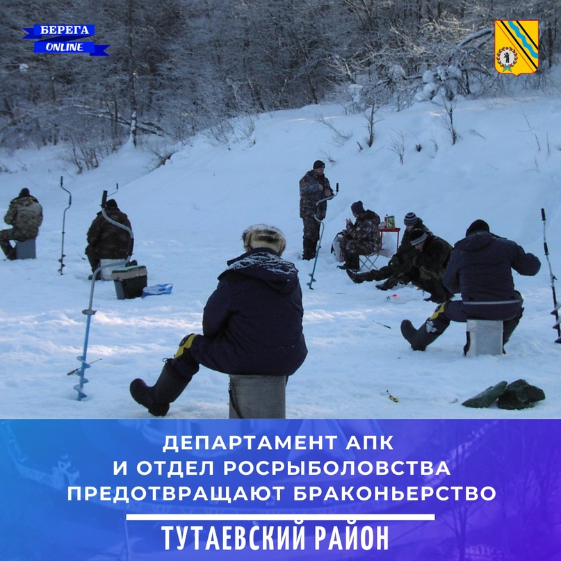 Для охраны водных биоресурсов совместно работают департамент АПК и отдел Росрыболовства