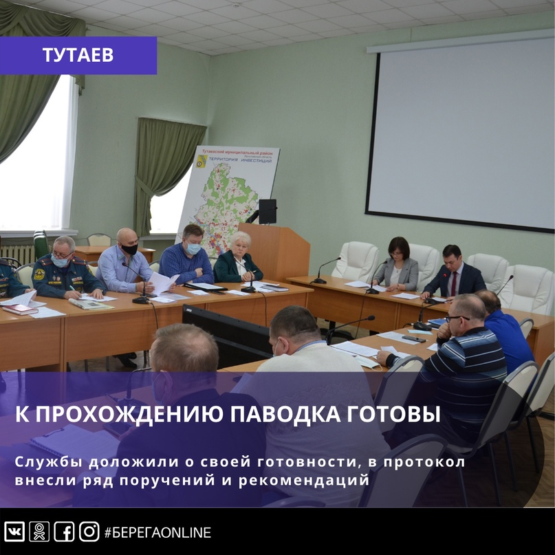 К прохождению паводка готовы