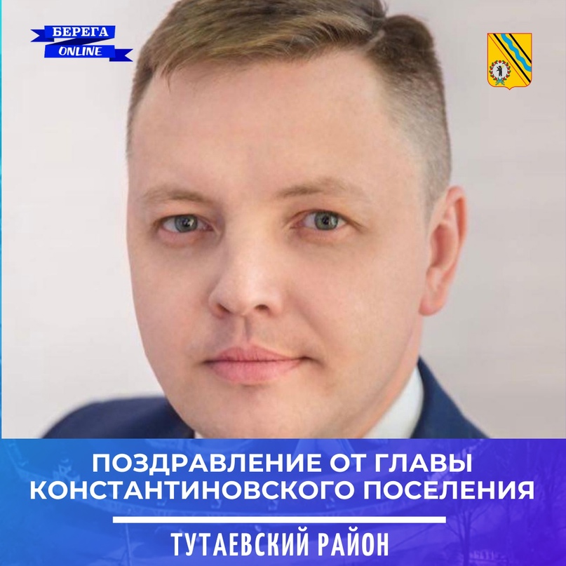 Уважаемые жители Константиновского сельского поселения!  Поздравляю вас с Новым годом!    Провожая уходящий год вспомним о хорошем