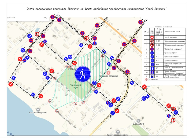 Внимание, 9 февраля в левобережье Тутаева будет ограничено движение транспортных средств
