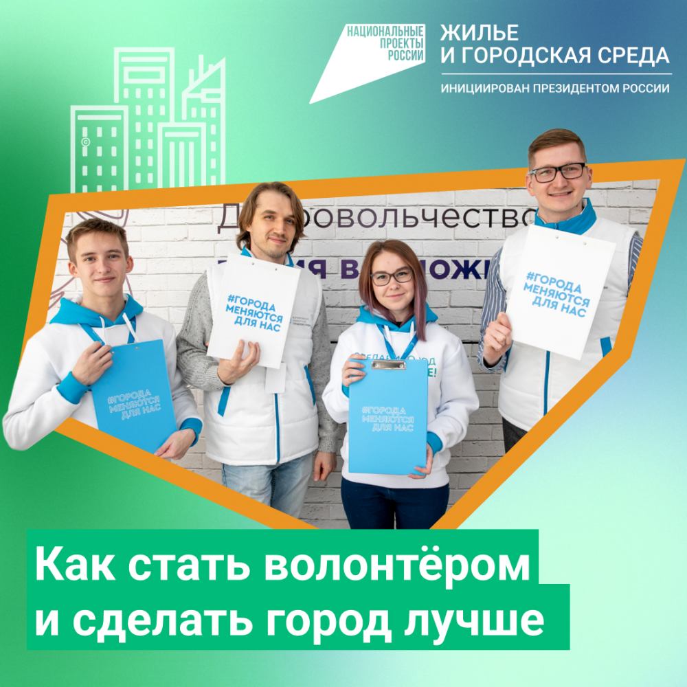 Хотите внести вклад в благоустройство своего города?