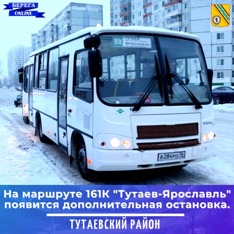 ДОПОЛНИТЕЛЬНАЯ ОСТАНОВКА