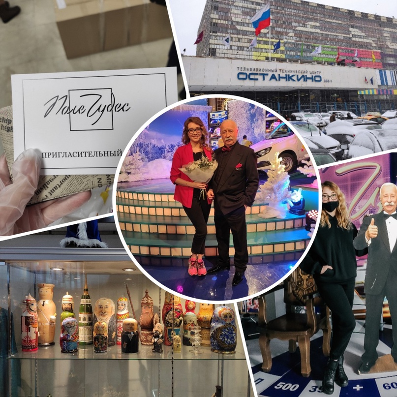 Жительница Тутаева Полина Страусова стала участницей популярной телепрограммы «Поле чудес» на Первом канале